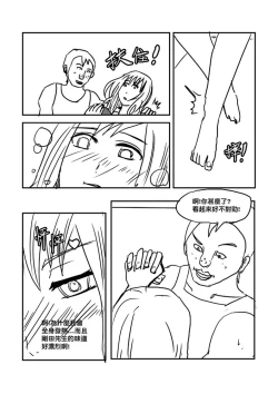Page 53 of Part Time KTV Princess's Fiancee