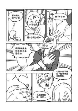 Page 54 of Part Time KTV Princess's Fiancee