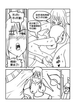 Page 56 of Part Time KTV Princess's Fiancee