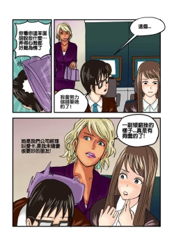 Page 5 of Part Time KTV Princess's Fiancee