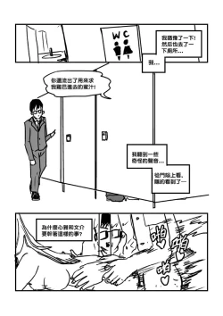 Page 65 of Part Time KTV Princess's Fiancee