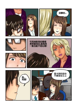 Page 6 of Part Time KTV Princess's Fiancee