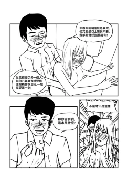 Page 71 of Part Time KTV Princess's Fiancee