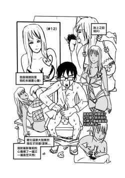 Page 93 of Part Time KTV Princess's Fiancee