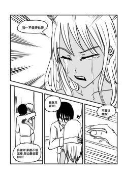 Page 96 of Part Time KTV Princess's Fiancee