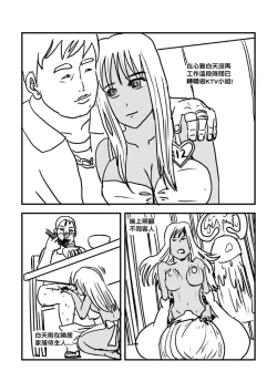 Page 98 of Part Time KTV Princess's Fiancee
