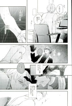 Page 10 of Himitsu no Sensei