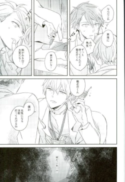 Page 16 of Himitsu no Sensei