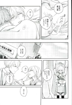 Page 26 of Himitsu no Sensei