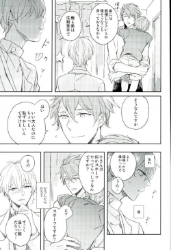 Page 4 of Himitsu no Sensei