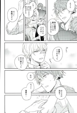 Page 5 of Himitsu no Sensei