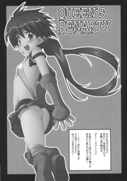 Page 2 of QUEEN'S PENALTY