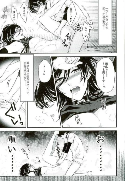 Page 6 of Ookii kedo Ippai Aishite