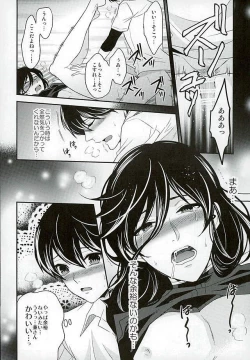 Page 7 of Ookii kedo Ippai Aishite