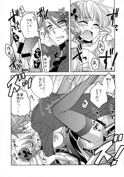 Page 20 of Drive you crazy