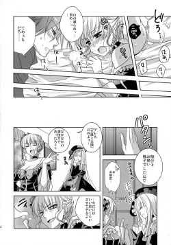 Page 23 of Drive you crazy