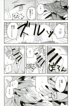 Page 10 of Kabejiri