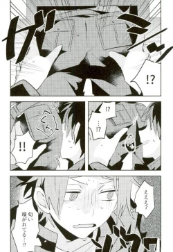 Page 8 of Kabejiri