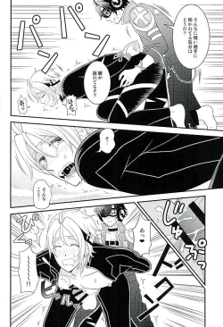 Page 7 of Makai no Ouji-sama!!