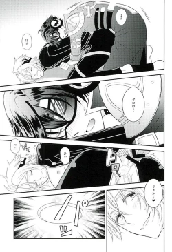 Page 8 of Makai no Ouji-sama!!