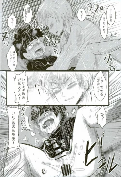 Page 11 of Shitei Kankei