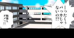 Page 2 of Delusion Recorder