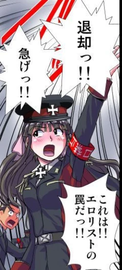 Page 331 of Delusion Recorder