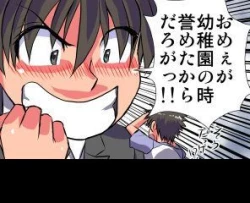 Page 543 of Delusion Recorder