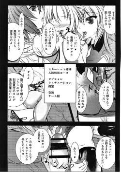 Page 10 of Gensoukyou Seifuuzoku Jijou Koumakan Hen
