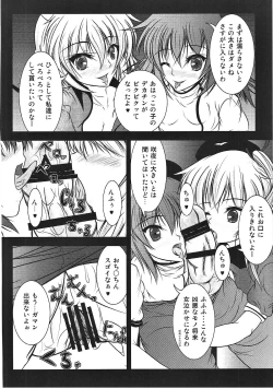 Page 11 of Gensoukyou Seifuuzoku Jijou Koumakan Hen