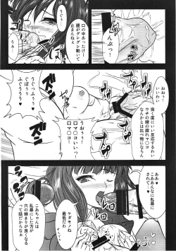 Page 7 of Gensoukyou Seifuuzoku Jijou Koumakan Hen