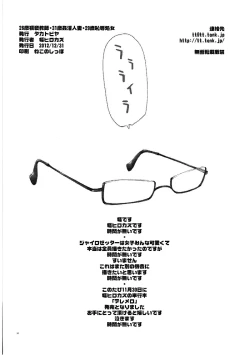 Page 33 of Waisetsu Kyoushi 26sai Chijoku Shojo 29-sai