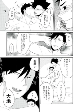 Page 13 of Neko to Karasu no Kaihatsu!