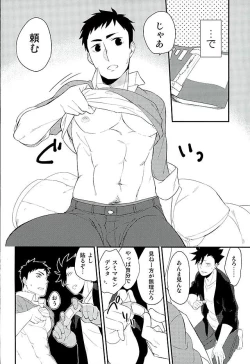 Page 4 of Neko to Karasu no Kaihatsu!