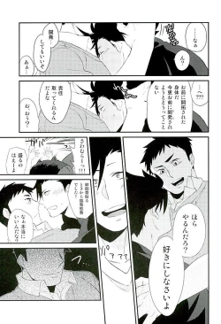 Page 9 of Neko to Karasu no Kaihatsu!