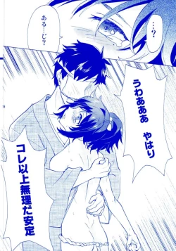 Page 14 of Ore no Yasusada ga Tenshi Sugite Tsurai.