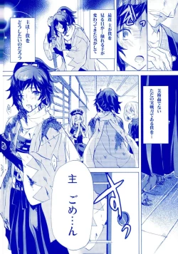 Page 4 of Ore no Yasusada ga Tenshi Sugite Tsurai.