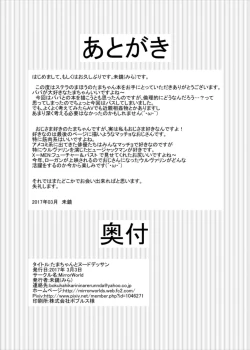 Page 26 of Tama-chan to Nude Dessin