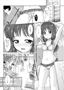 Page 4 of Tama-chan to Nude Dessin
