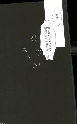 Page 20 of Ranchikisawagi to Furachi na Goshintou