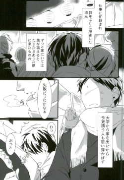 Page 4 of Ranchikisawagi to Furachi na Goshintou