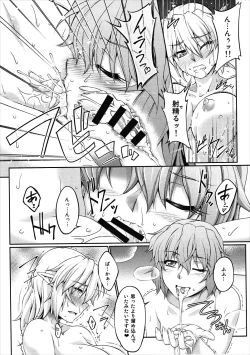 Page 15 of Hashihime Jougi