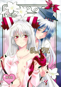 (C89) [DOLCE LATTE (Rindou Matsuri)] For M (Touhou Project)