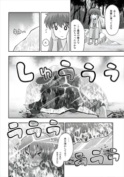 Page 6 of Nanto Wakasagihime wa Koorizuke de Ugokenai!