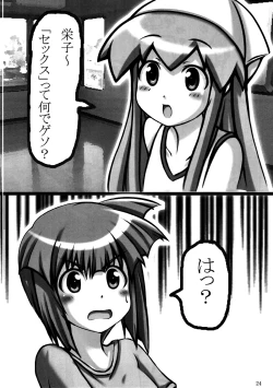 Page 23 of Haruka 2012