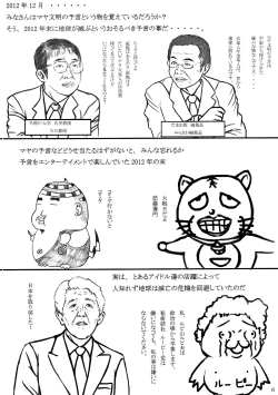 Page 5 of Haruka 2012