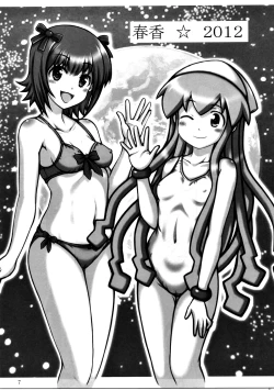 Page 6 of Haruka 2012