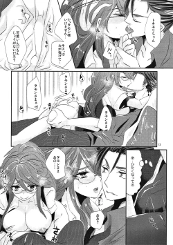 Page 11 of Zettai Fukujuu Ad Veritas