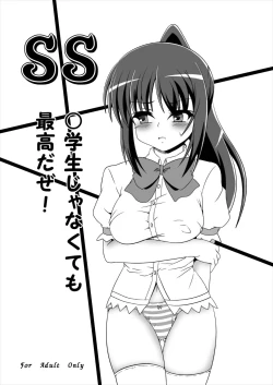 Page 1 of Shougakusei ja Nakute mo Saikou da ze!