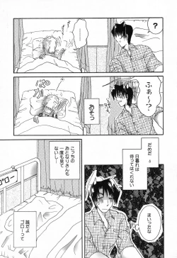 Page 106 of Pure Petit Vol. 21